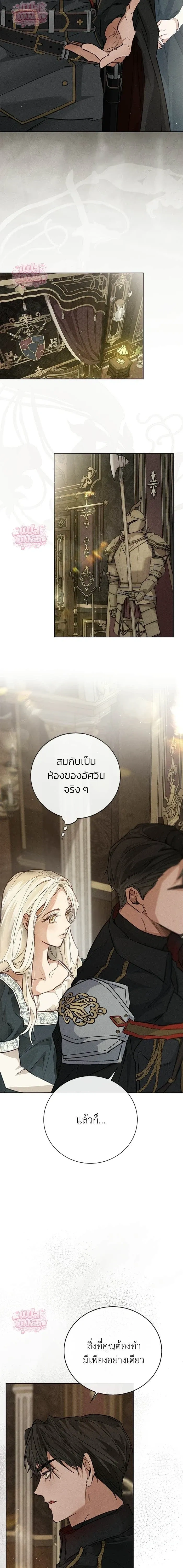 The Sleepless Death – ความตายที่ไม่อาจหลับใหล ตอนที่ 1 — หน้า 21 จาก 24