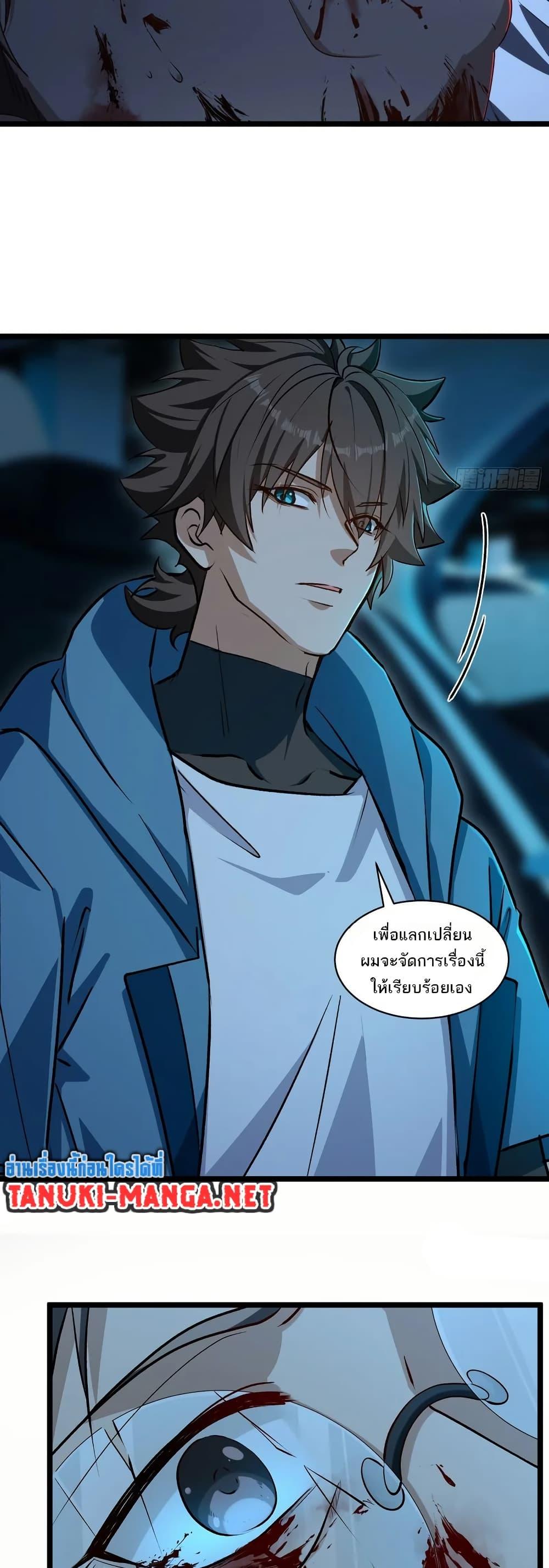 Spirit Realm Wanderer ผู้ท่องแดนวิญญาณ ตอนที่ 54 — หน้า 14 จาก 20