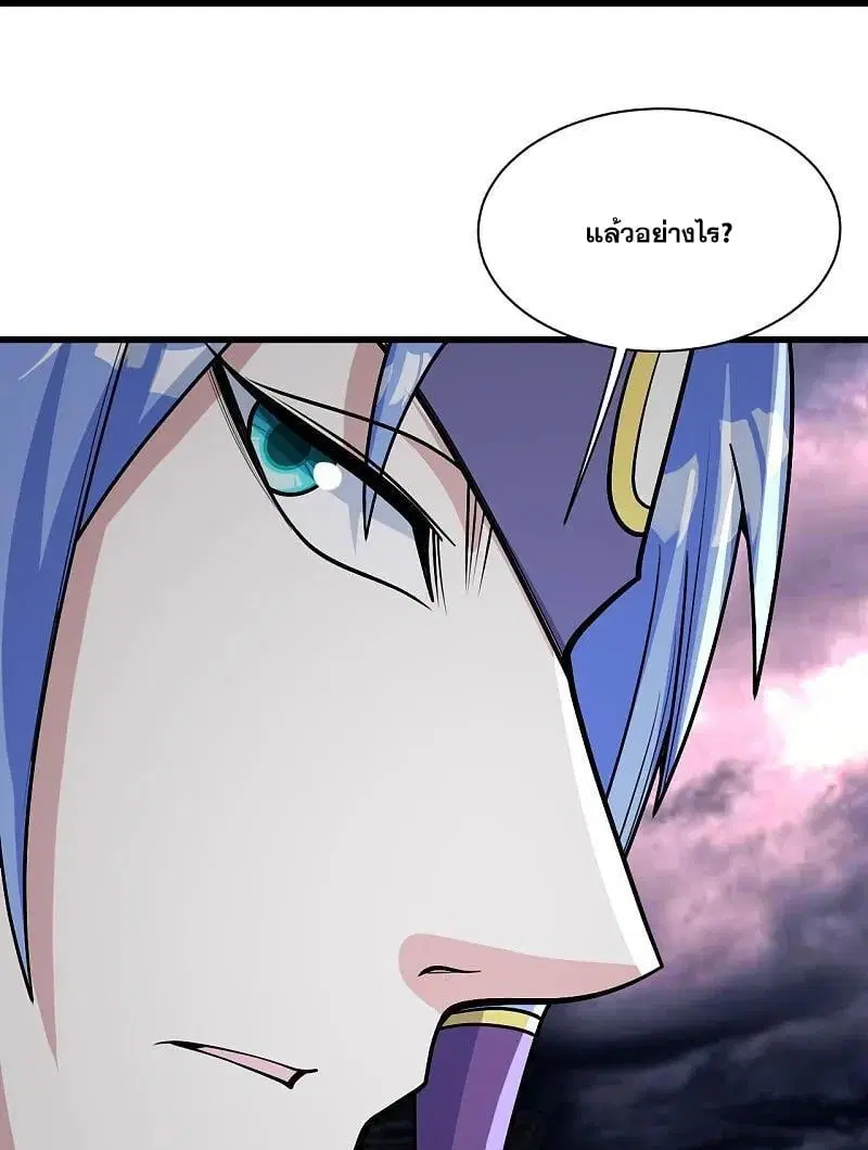Matchless Emperor ตอนที่ 359 — หน้า 27 จาก 28