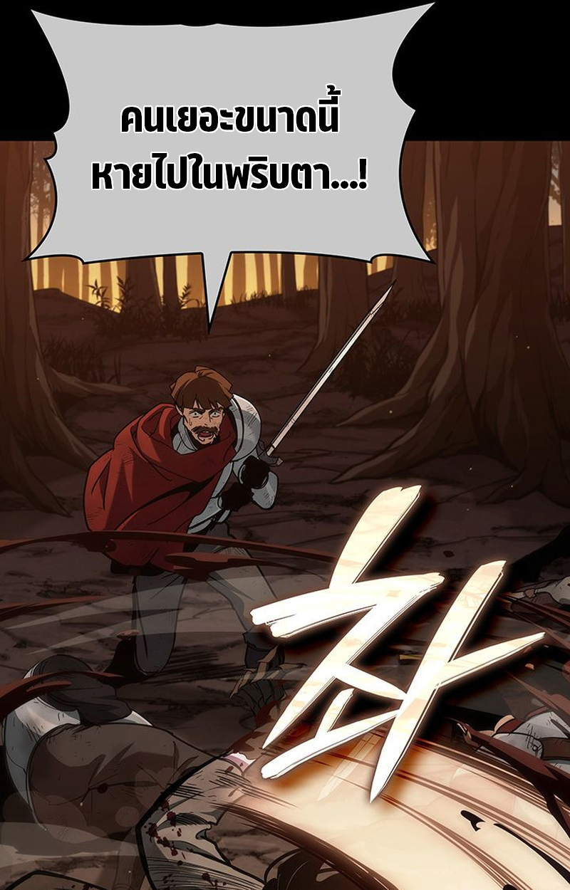 Crimson Reset ชีวิตครั้งที่สองของราชันรัตติกาล หลังจากหลบหนีมาครึ่งปี แวมไพร์ยูจีนก็ถูกสังหารในที่สุด ตอนที่ 3 — หน้า 85 จาก 161