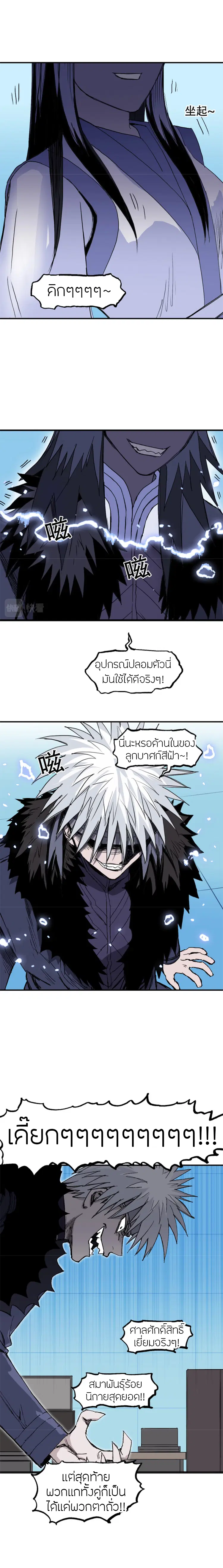 Super Cube ตอนที่ 307 — หน้า 17 จาก 19