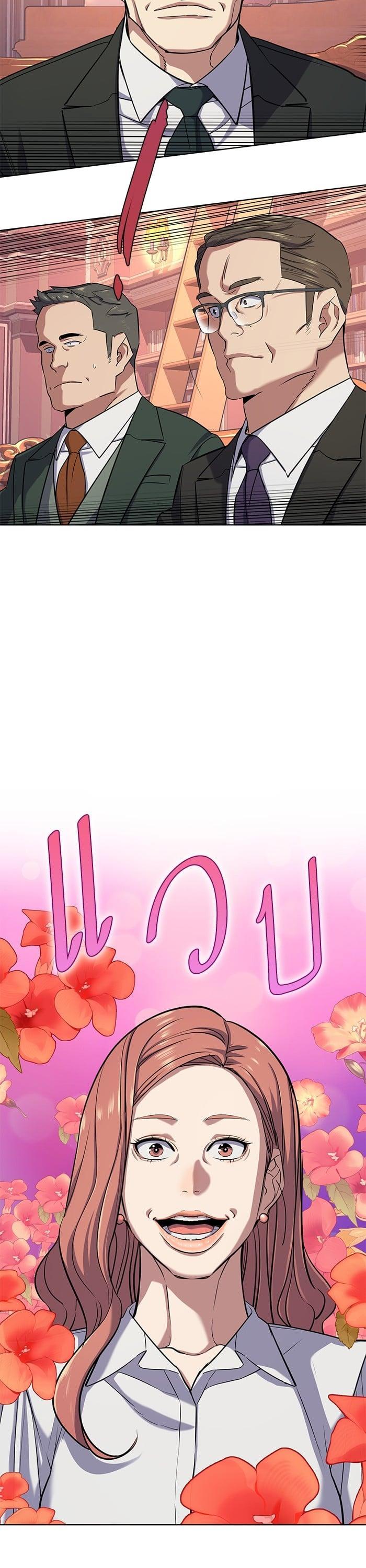 The Chaebeol’s Youngest Son (Reborn Rich) ตอนที่ 96 — หน้า 43 จาก 44