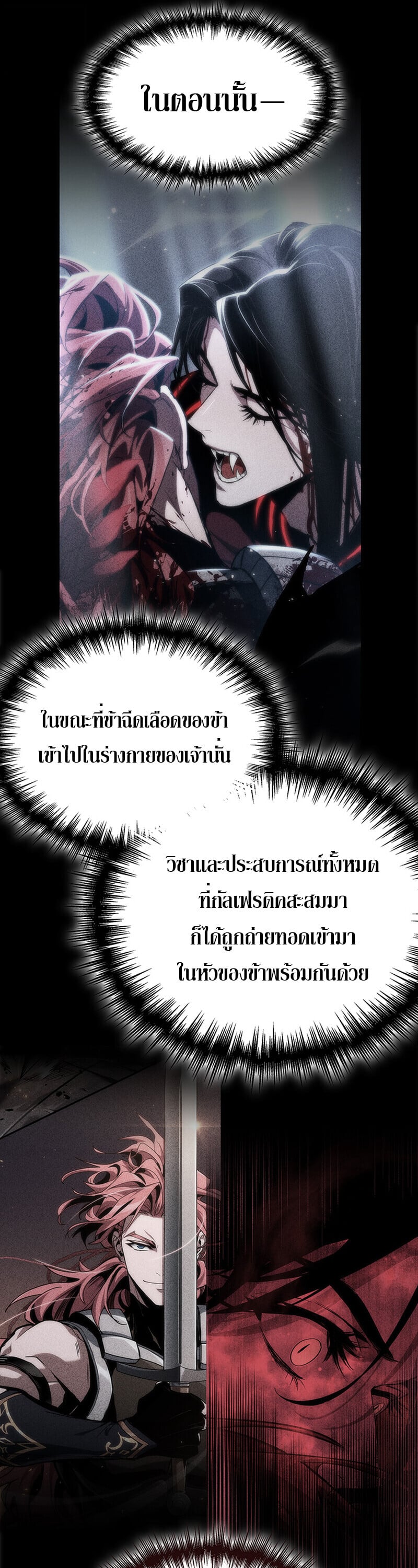 Crimson Reset ชีวิตครั้งที่สองของราชันรัตติกาล หลังจากหลบหนีมาครึ่งปี แวมไพร์ยูจีนก็ถูกสังหารในที่สุด ตอนที่ 24 — หน้า 41 จาก 60