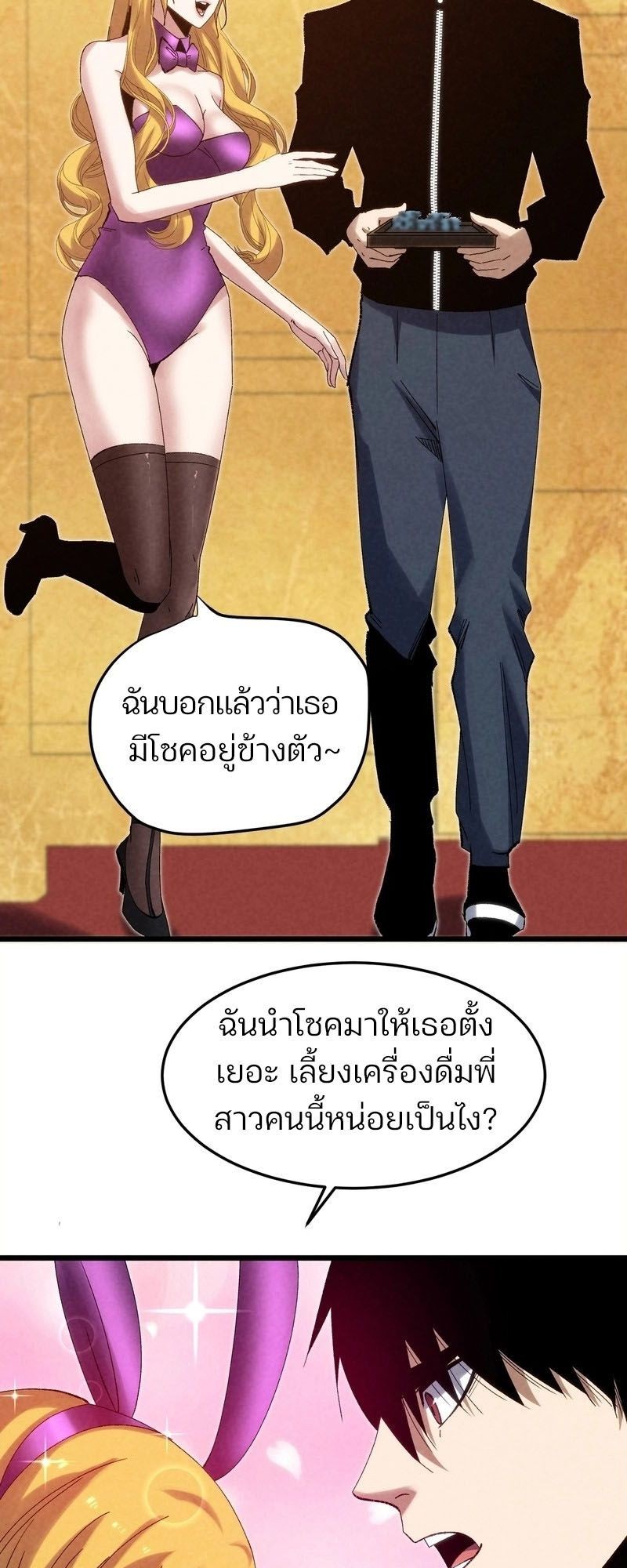 Rebirth of the Campus Special Forces Soldier เกิดใหม่ของทหารหน่วยรบพิเศษ ตอนที่ 12 — หน้า 25 จาก 60