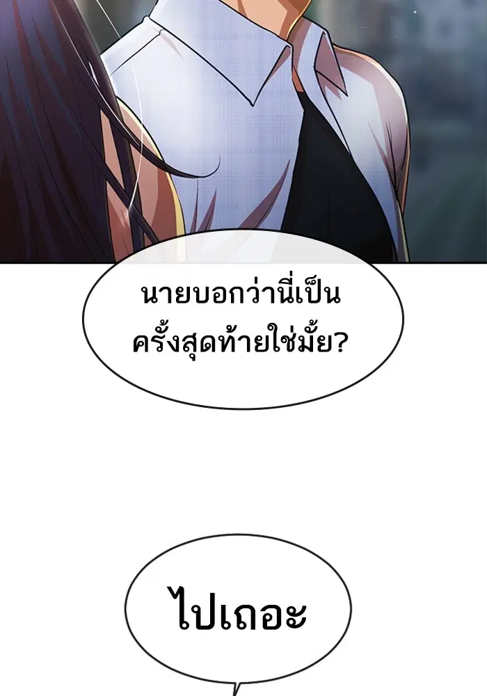 Random Chat ตอนที่ 279 — หน้า 153 จาก 162