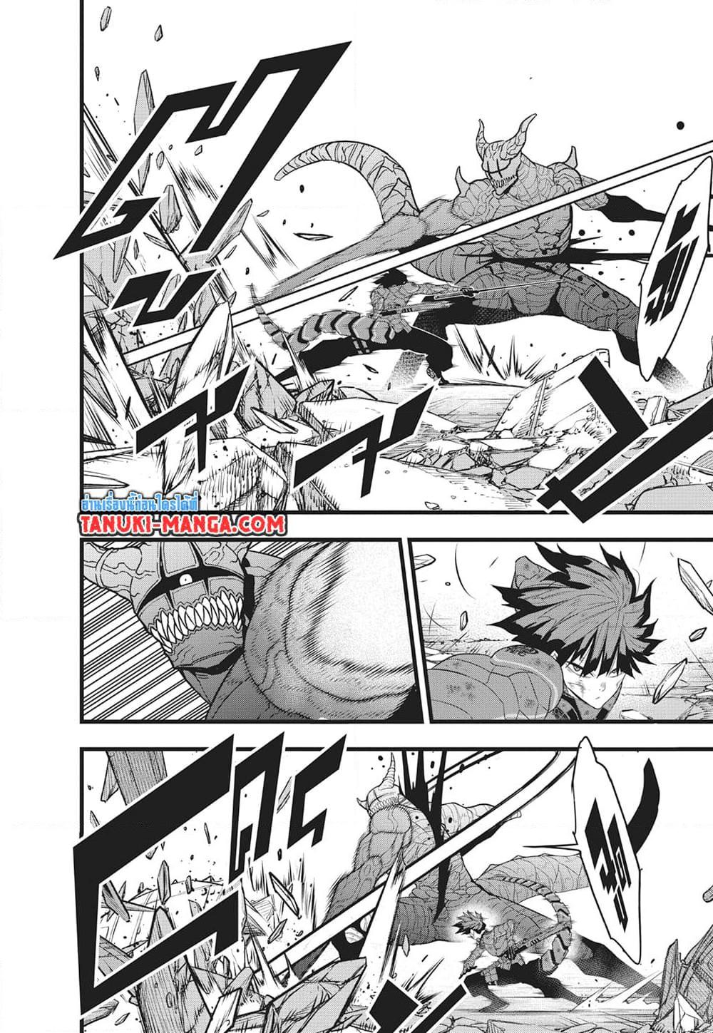 Kaiju no.8 ไคจูหมายเลข 8 ตอนที่ 90 — หน้า 8 จาก 21