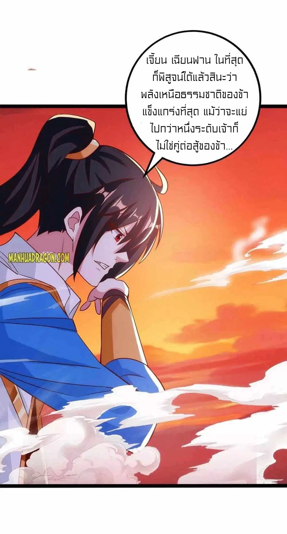 One Step Toward Freedom ตอนที่ 269 — หน้า 9 จาก 24