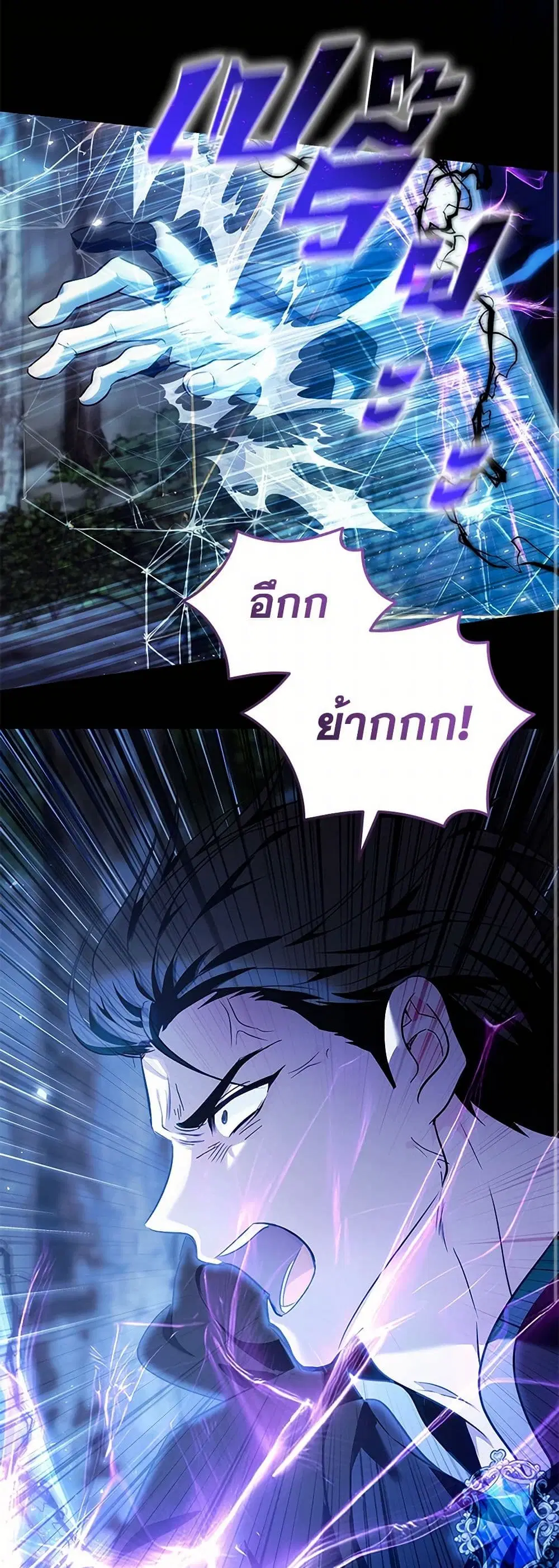 The Villainess Lives Again ตอนที่ 220 — หน้า 29 จาก 40