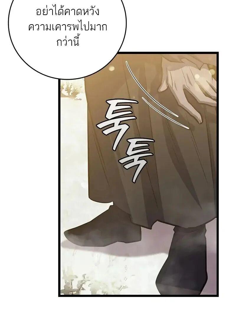 Dragon-Devouring Mage ย้อนเวลาจอมเวทย์กลืนมังกร ตอนที่ 123 — หน้า 8 จาก 134