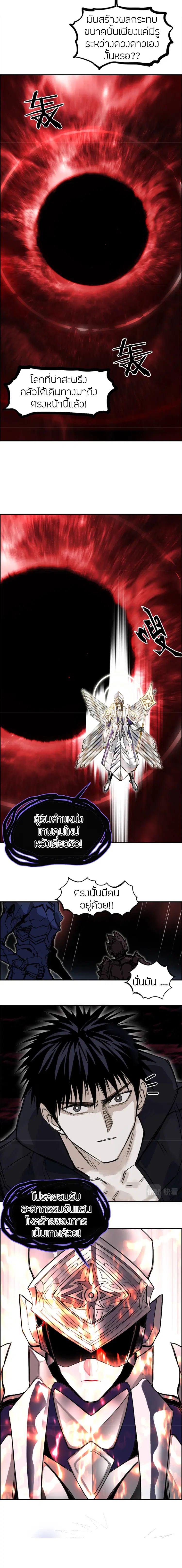 Super Cube ตอนที่ 311 — หน้า 7 จาก 17