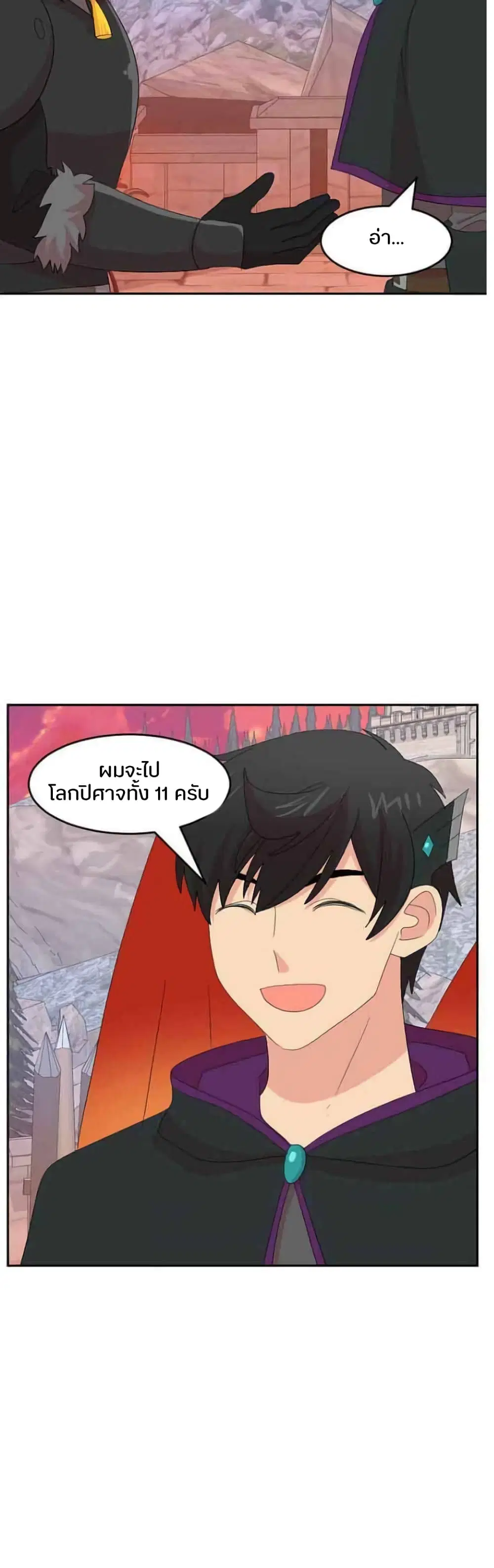 Reader ตอนที่ 167 — หน้า 21 จาก 30