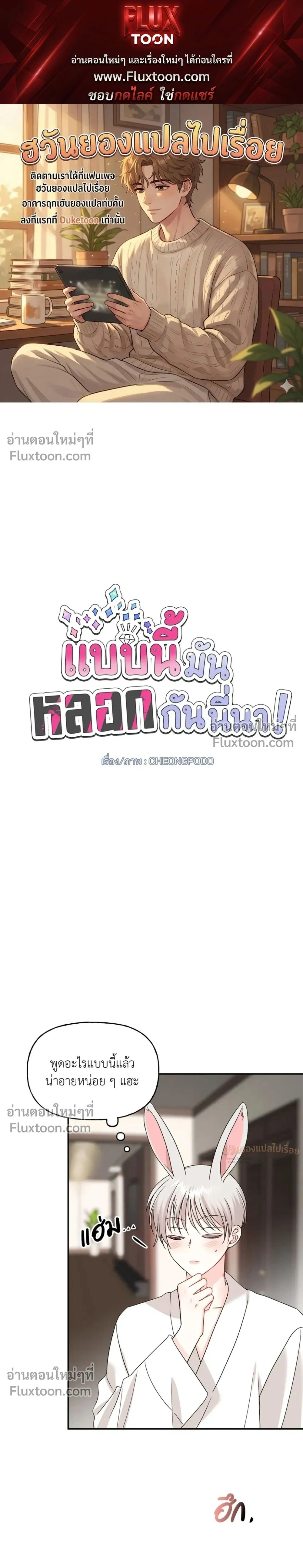 It’s a Scam! – แบบนี้มันหลอกกันนี่นา! ตอนที่ 6 — หน้า 1 จาก 29