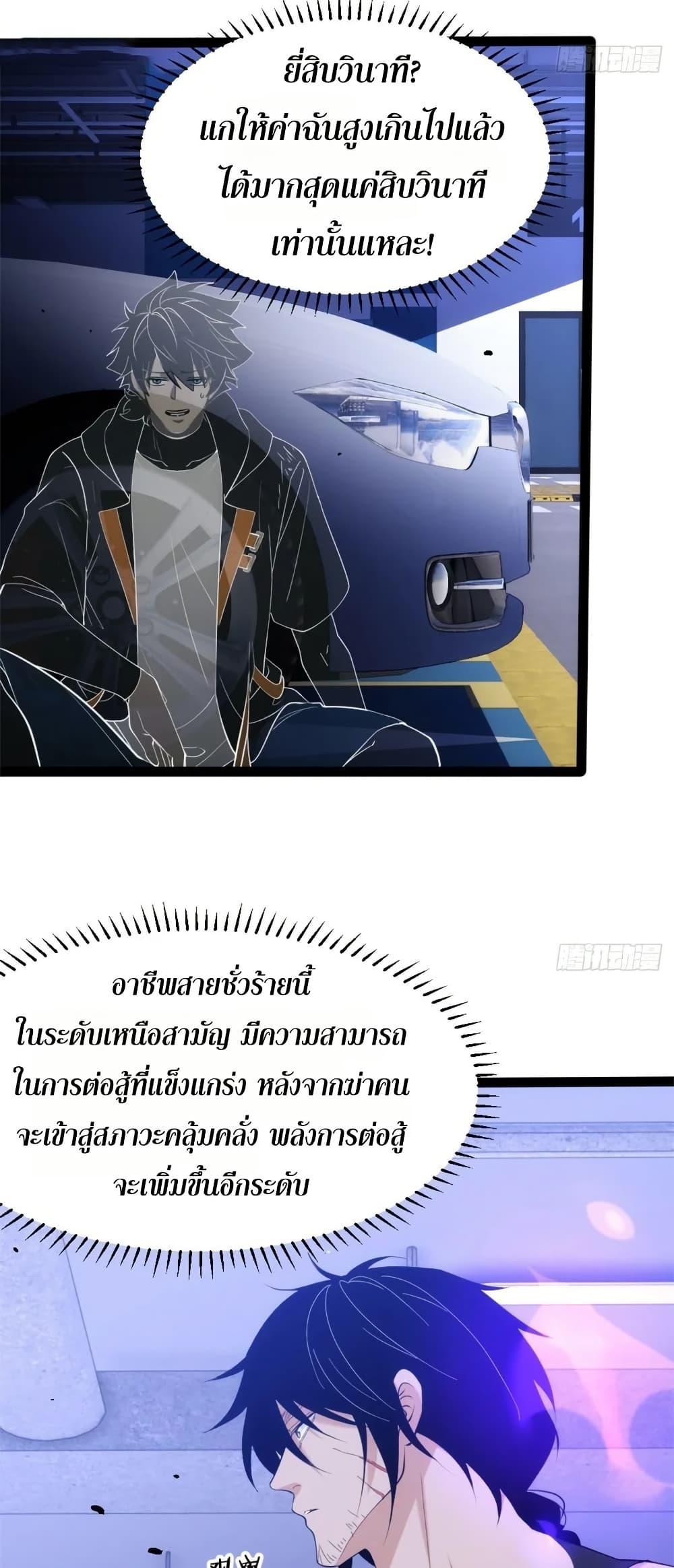 Spirit Realm Wanderer ผู้ท่องแดนวิญญาณ ตอนที่ 32 — หน้า 10 จาก 30