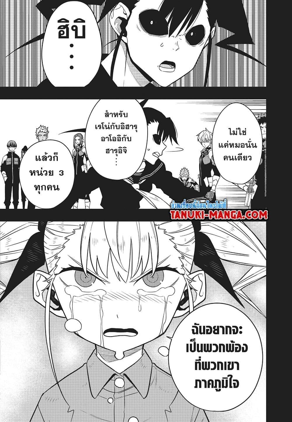 Kaiju no.8 ไคจูหมายเลข 8 ตอนที่ 84 — หน้า 9 จาก 19