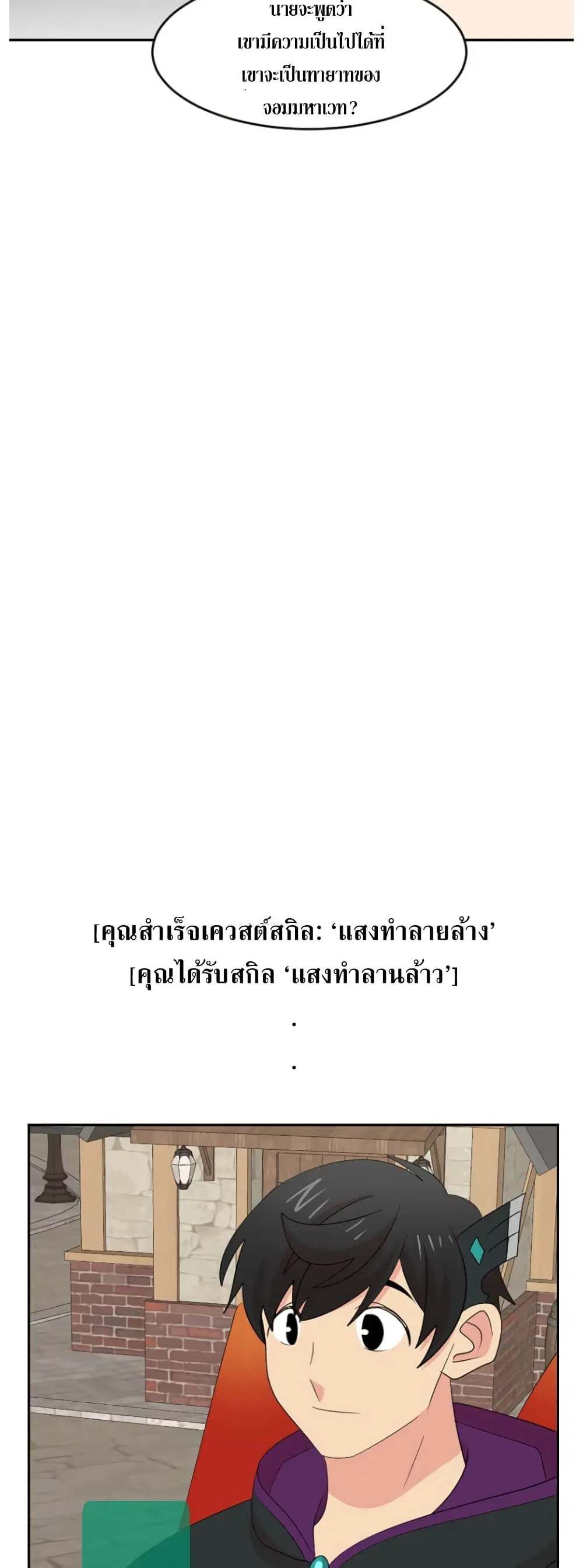 Reader ตอนที่ 180 — หน้า 25 จาก 37