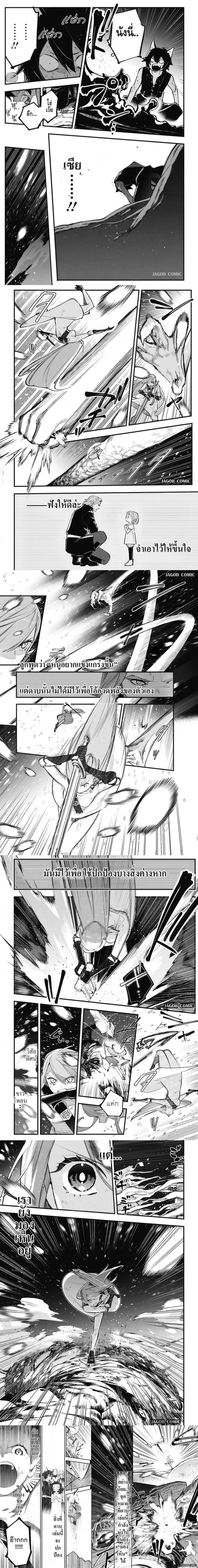 Eiyuu Shoujo to Noroware no Ginki ตอนที่ 7 — หน้า 5 จาก 8