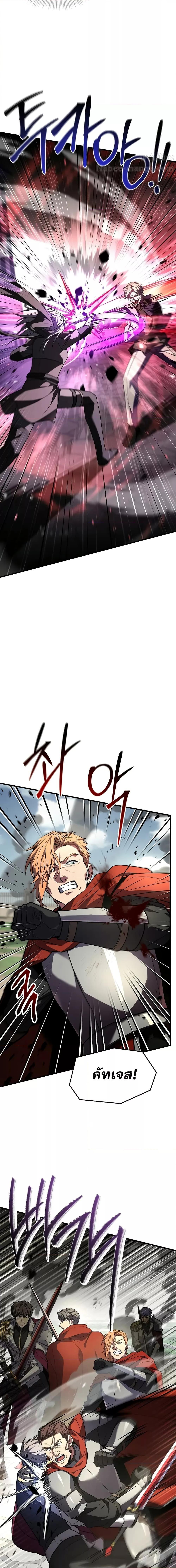 Return of The Unrivaled Spear Knight ตอนที่ 170 — หน้า 16 จาก 31