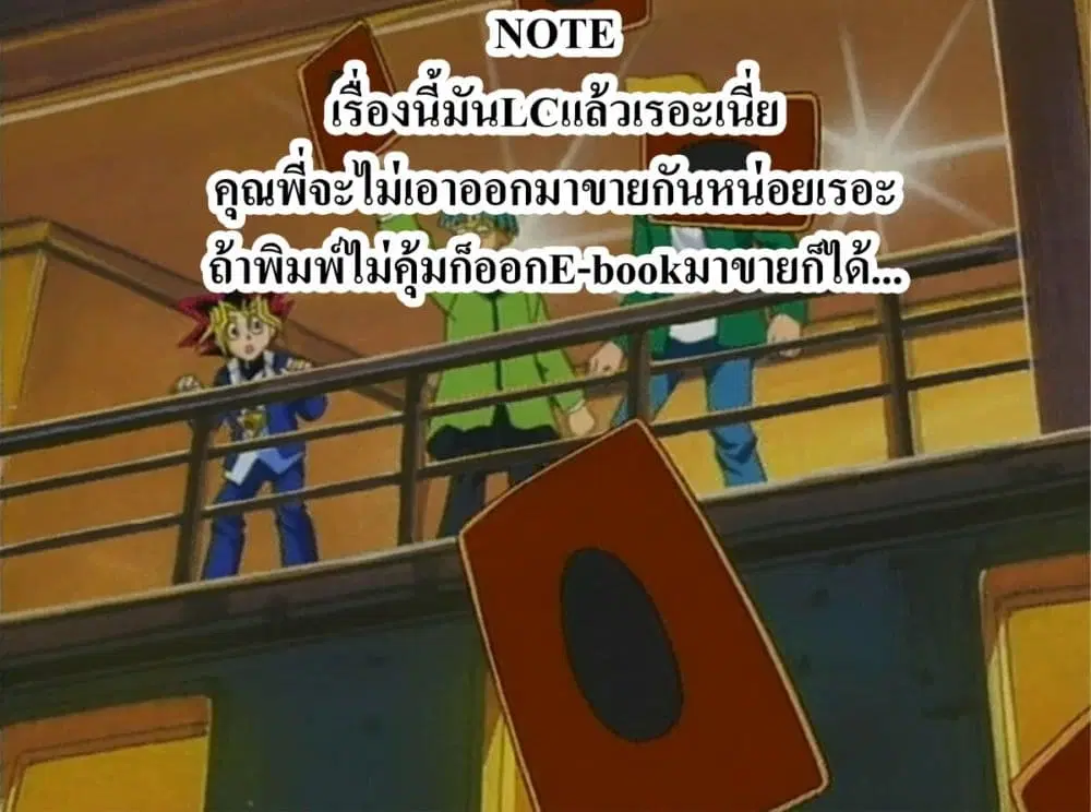 The Blue Eye of Horus ตอนที่ 2 — หน้า 43 จาก 43