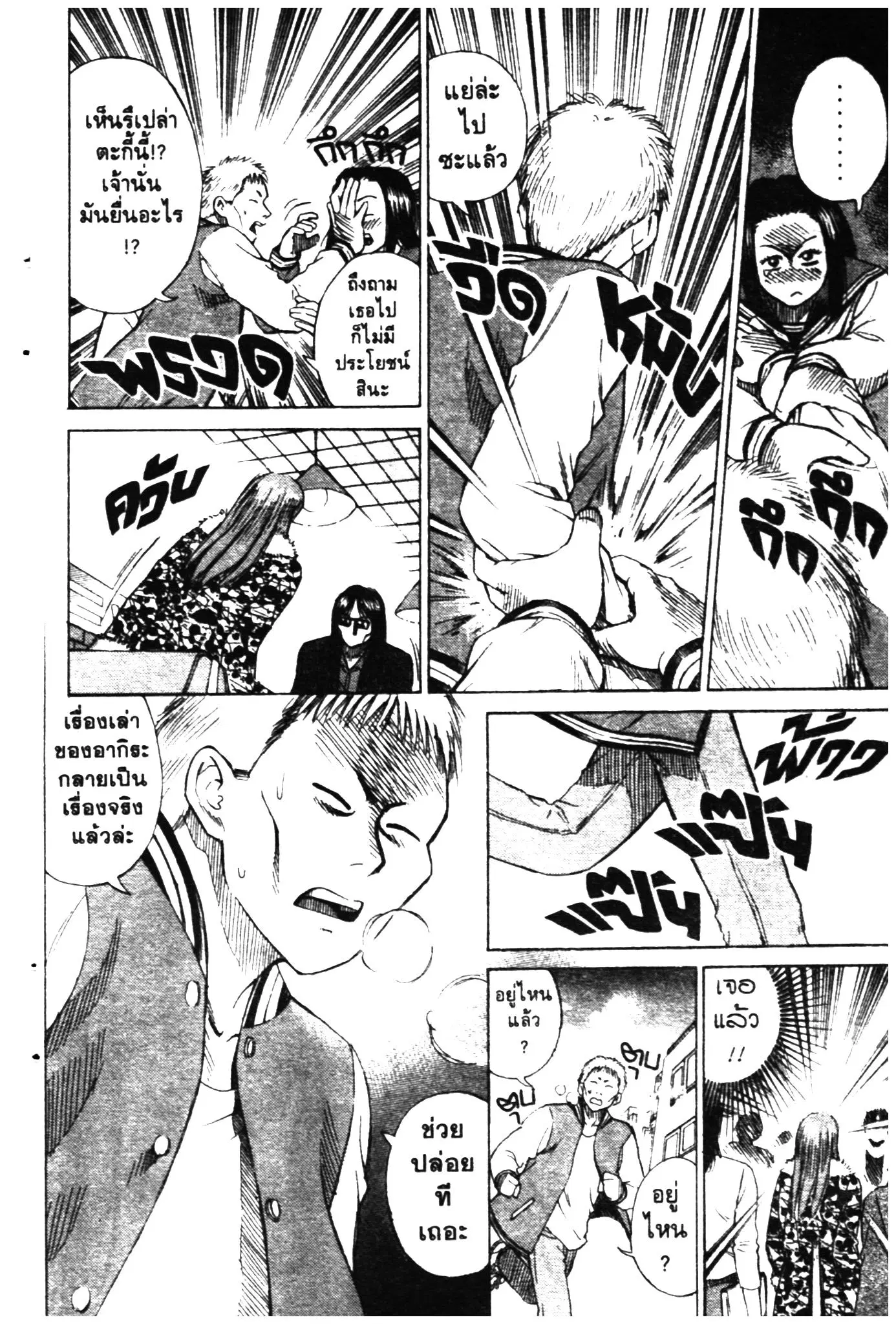 Higanjima ตอนที่ 2 — หน้า 25 จาก 36