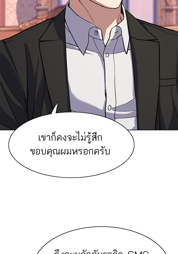 The Chaebeol’s Youngest Son (Reborn Rich) ตอนที่ 62 — หน้า 117 จาก 134