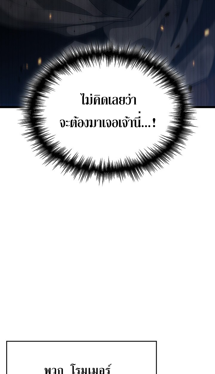 Crimson Reset ชีวิตครั้งที่สองของราชันรัตติกาล หลังจากหลบหนีมาครึ่งปี แวมไพร์ยูจีนก็ถูกสังหารในที่สุด ตอนที่ 12 — หน้า 80 จาก 111