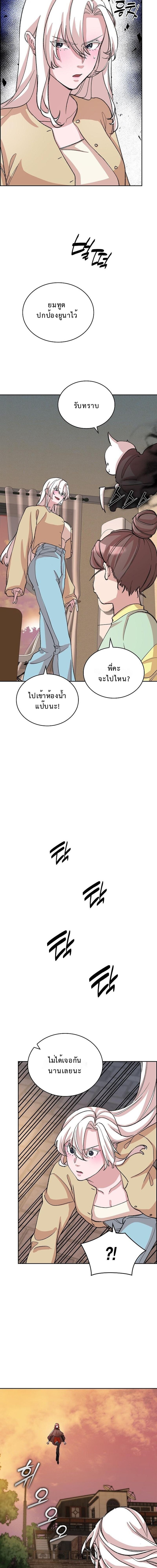 The Devil and the Ice Witch ปีศาจและน้ำแข็ง ตอนที่ 29 — หน้า 8 จาก 17