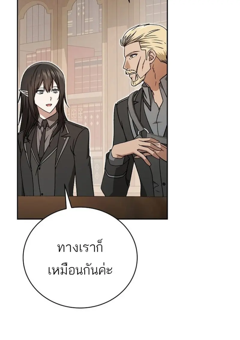Concept Grasping Magic Genius ตอนที่ 44 — หน้า 105 จาก 155