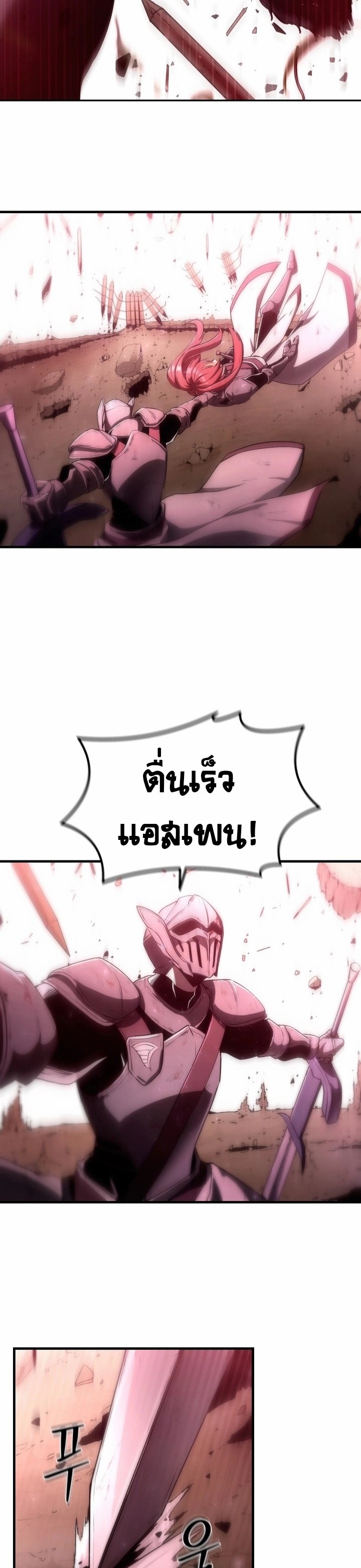 The Unexpectedly Strong Knight in the Elf’s Arena ตอนที่ 2 — หน้า 4 จาก 30