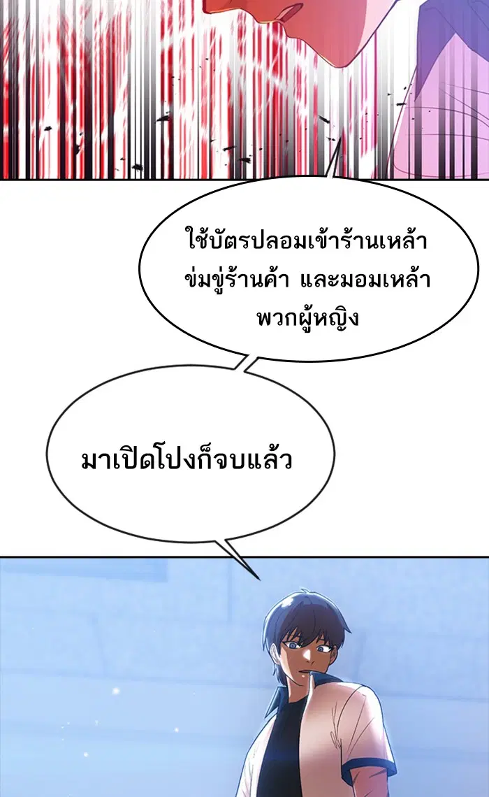 Random Chat ตอนที่ 251 — หน้า 39 จาก 97