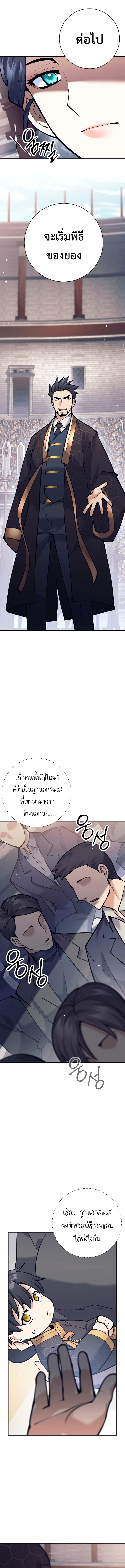 The Illegitimate Who Devours Weapons บุตรนอกสมรส ผู้กลืนกินอาวุธ ตอนที่ 2 — หน้า 17 จาก 19