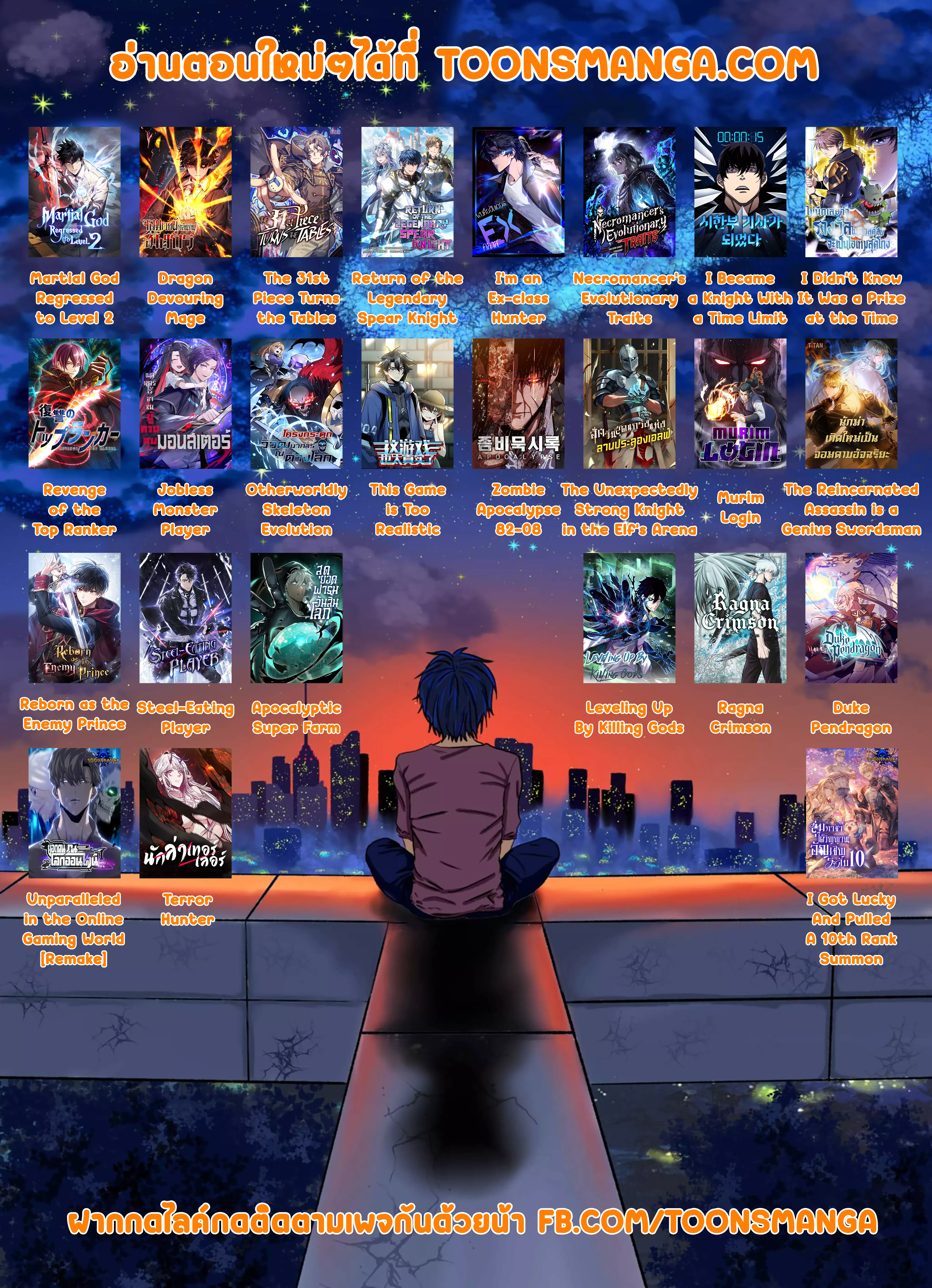The Unexpectedly Strong Knight in the Elf’s Arena ตอนที่ 5 — หน้า 51 จาก 51