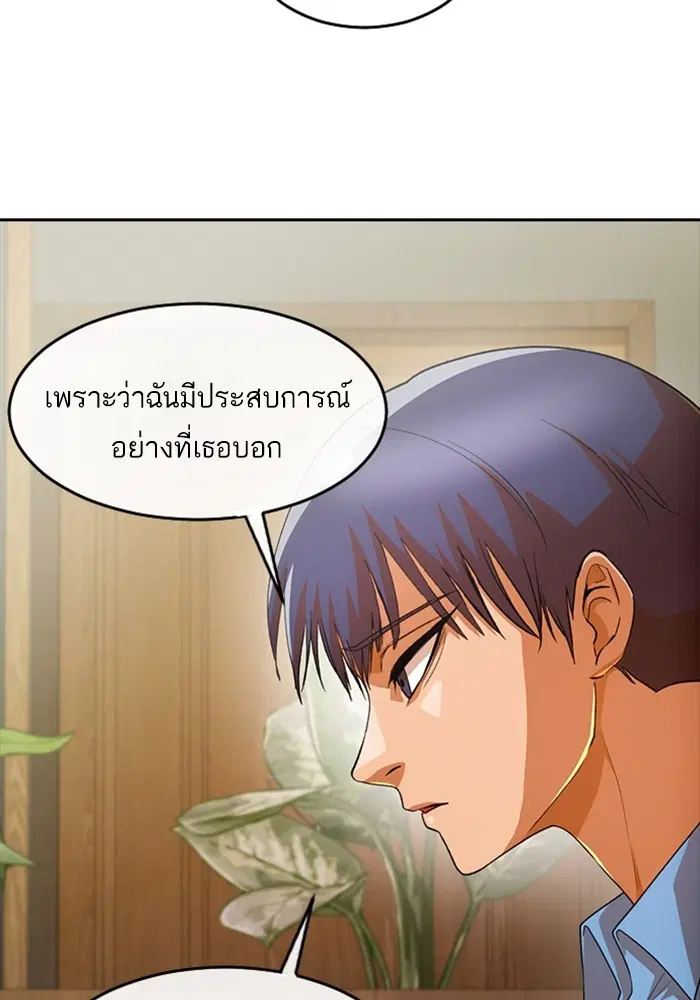 Random Chat ตอนที่ 295 — หน้า 42 จาก 130