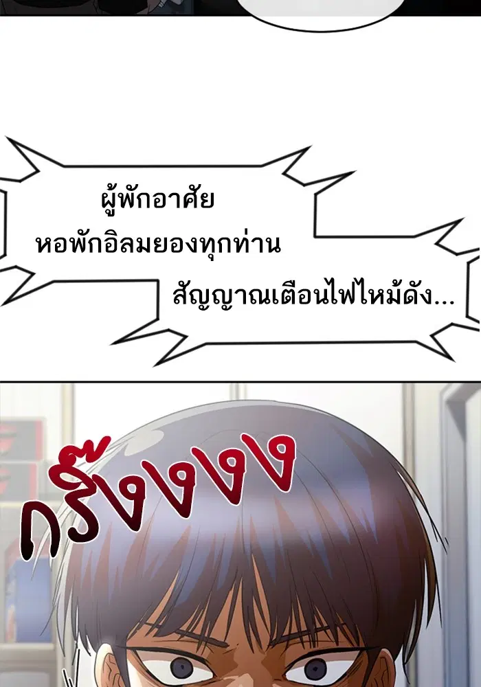 Random Chat ตอนที่ 307 — หน้า 104 จาก 140
