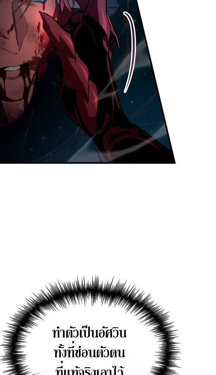 Crimson Reset ชีวิตครั้งที่สองของราชันรัตติกาล หลังจากหลบหนีมาครึ่งปี แวมไพร์ยูจีนก็ถูกสังหารในที่สุด ตอนที่ 21 — หน้า 128 จาก 131