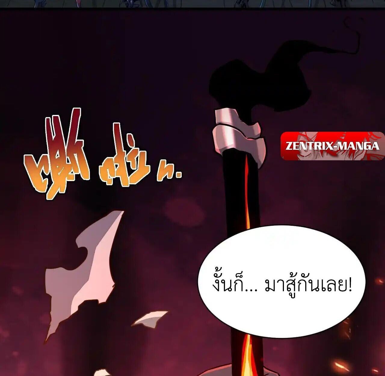 Axe God Path of Invincibility ผู้ถือครองขวานเทวะสู่วิถีไร้เทียมทาน ตอนที่ 4 — หน้า 110 จาก 120