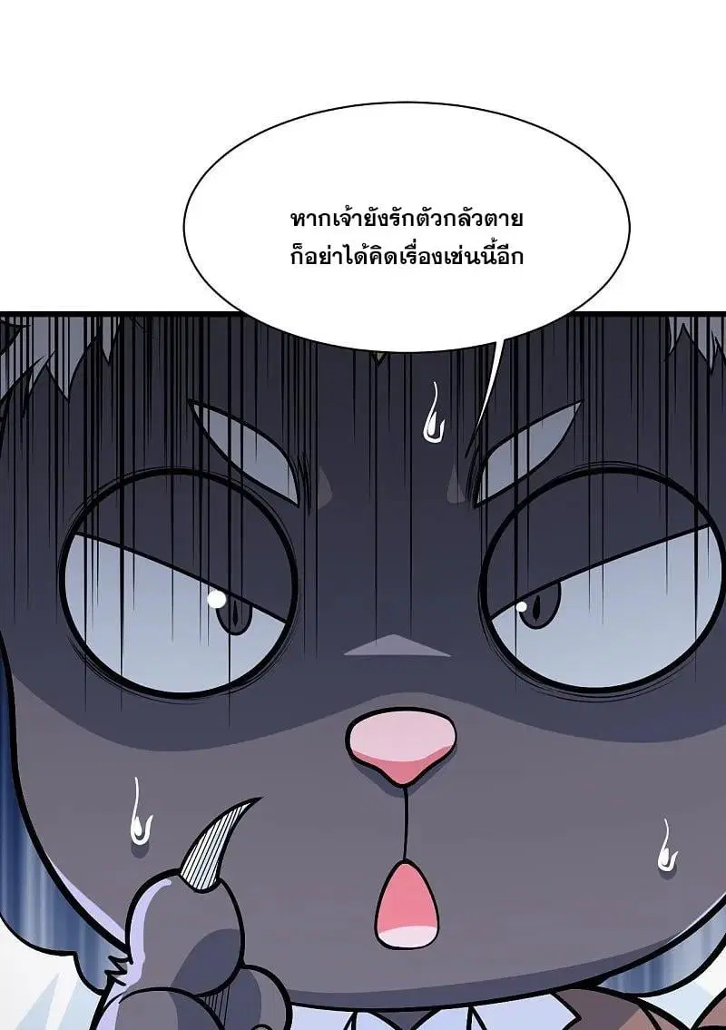 Matchless Emperor ตอนที่ 359 — หน้า 17 จาก 28