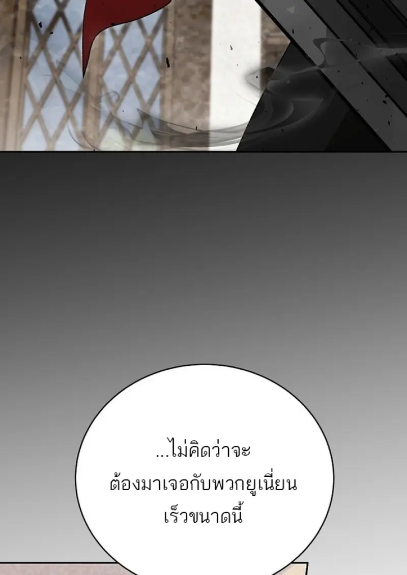 Concept Grasping Magic Genius ตอนที่ 44 — หน้า 16 จาก 155