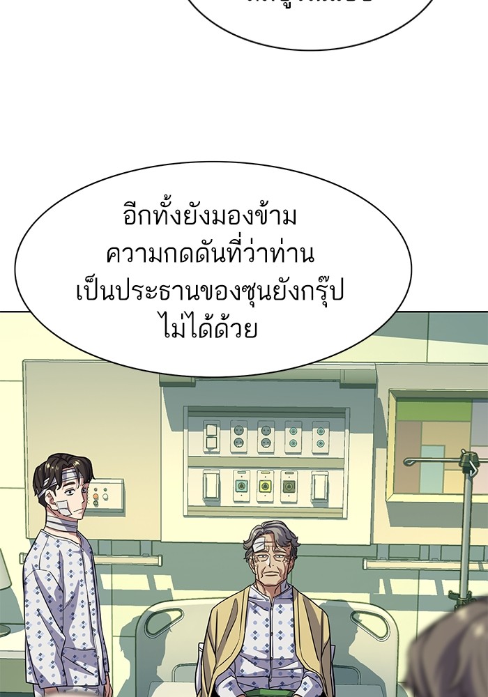 The Chaebeol’s Youngest Son (Reborn Rich) ตอนที่ 70 — หน้า 58 จาก 112