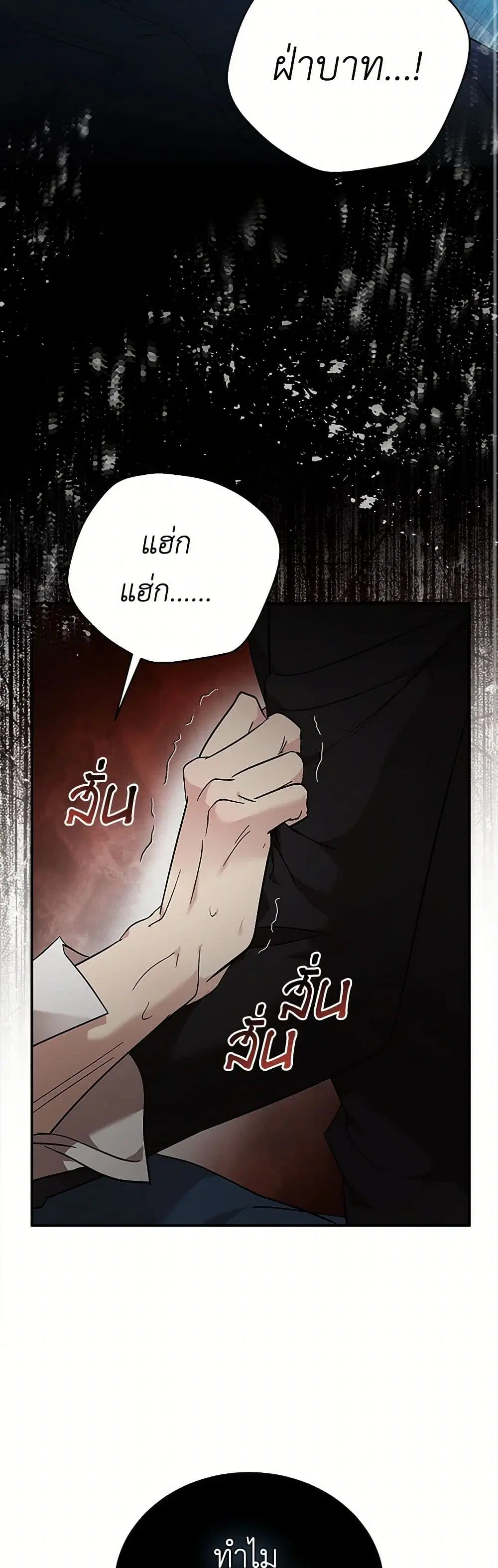 The Villainess Lives Again ตอนที่ 208 — หน้า 19 จาก 43