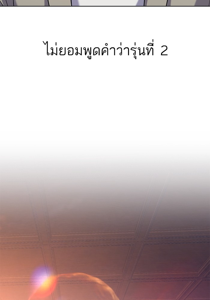 The Chaebeol’s Youngest Son (Reborn Rich) ตอนที่ 79 — หน้า 104 จาก 106