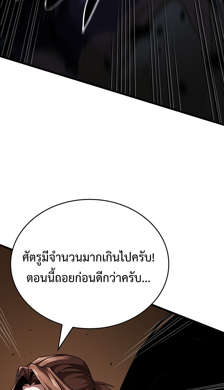 Crimson Reset ชีวิตครั้งที่สองของราชันรัตติกาล หลังจากหลบหนีมาครึ่งปี แวมไพร์ยูจีนก็ถูกสังหารในที่สุด ตอนที่ 12 — หน้า 47 จาก 111