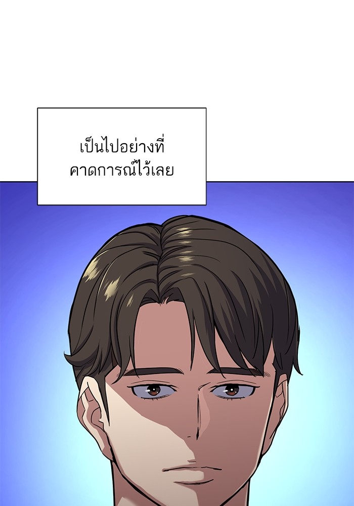 The Chaebeol’s Youngest Son (Reborn Rich) ตอนที่ 77 — หน้า 36 จาก 101