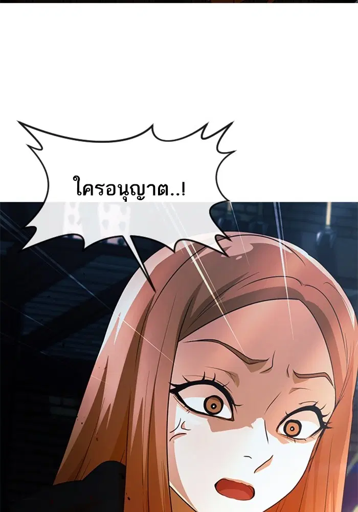 Random Chat ตอนที่ 312 — หน้า 134 จาก 157