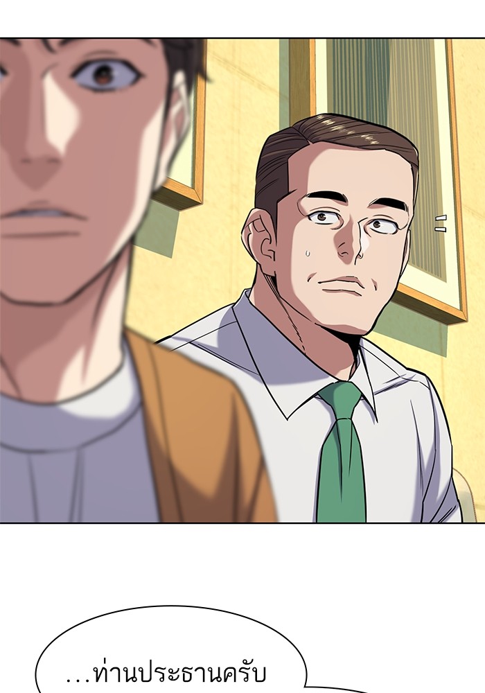 The Chaebeol’s Youngest Son (Reborn Rich) ตอนที่ 65 — หน้า 57 จาก 148