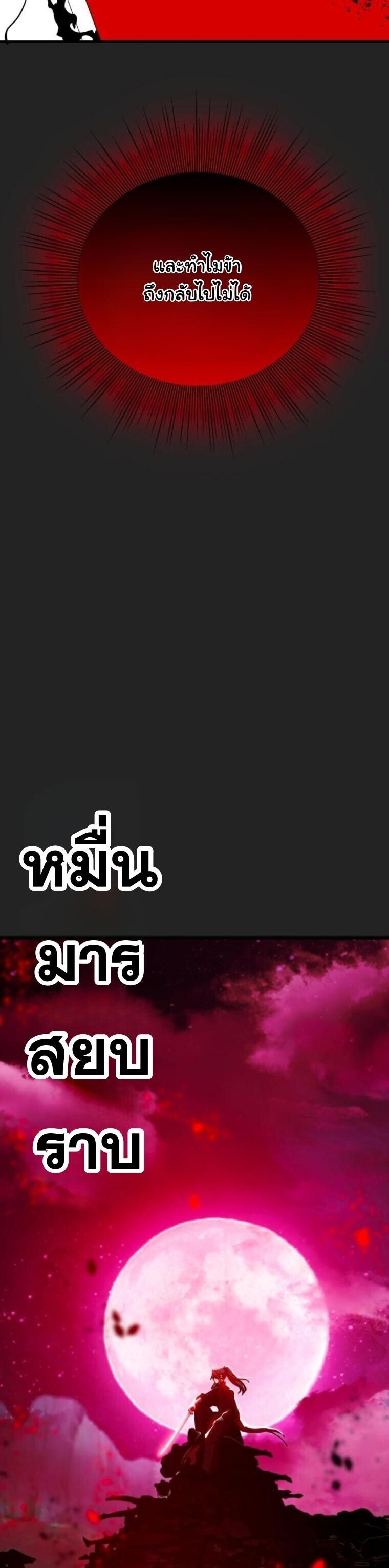 Initializing the Sect System ปฐมบทแห่งระบบสำนัก ตอนที่ 25 — หน้า 71 จาก 79