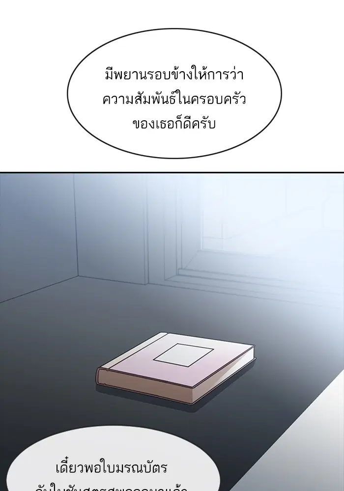 Random Chat ตอนที่ 271 — หน้า 18 จาก 170