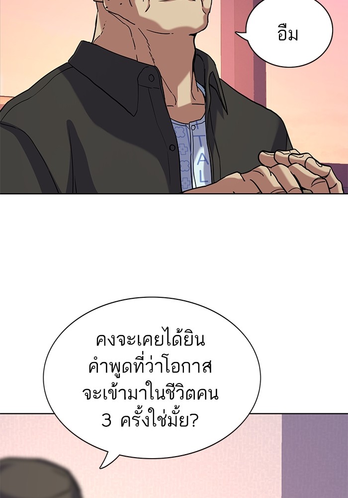 The Chaebeol’s Youngest Son (Reborn Rich) ตอนที่ 73 — หน้า 106 จาก 127