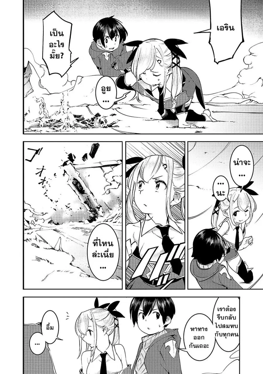 Hazure Skill [Mapping] wo Te ni Shita Shonen ha Saikyou Party to Dungeon ni Idomu ตอนที่ 12 — หน้า 34 จาก 39