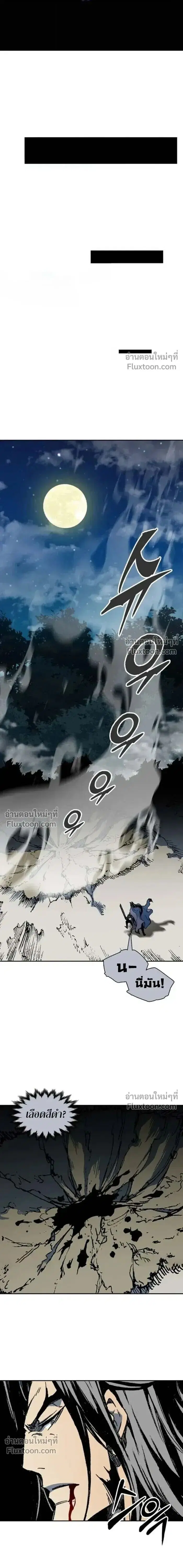 Memoir of the God of War ตอนที่ 222 — หน้า 16 จาก 24