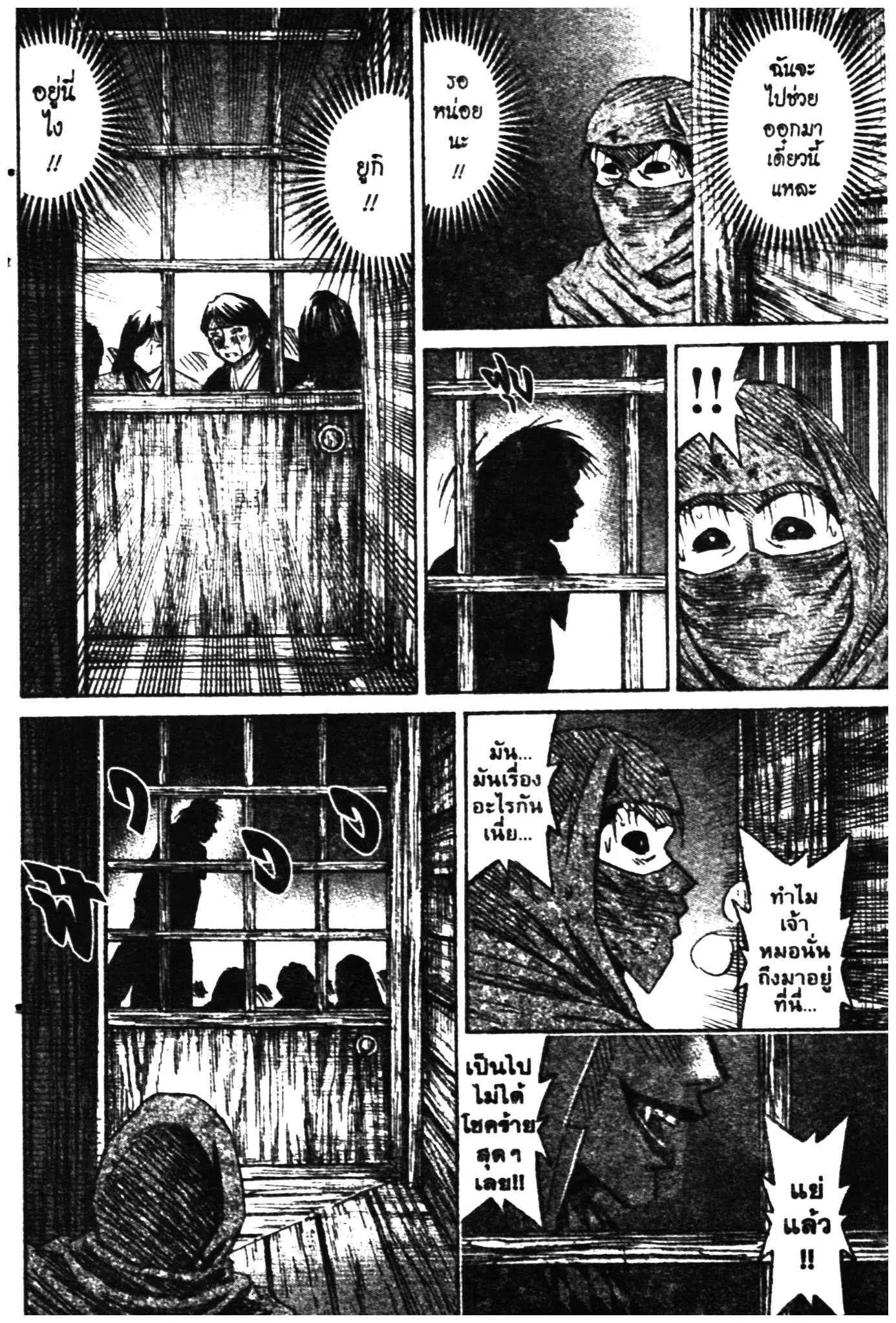 Higanjima ตอนที่ 273 — หน้า 21 จาก 21